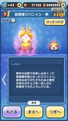 549551 B