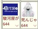 13665 B