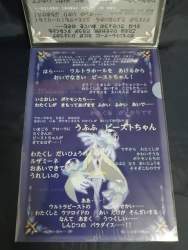 55445 B