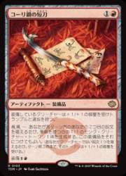 25874 B