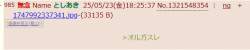 8266 B