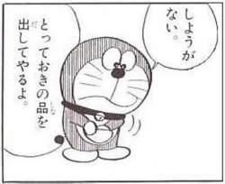 50358 B
