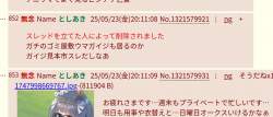 146274 B