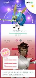 2048642 B