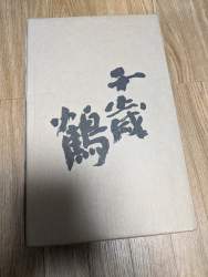 3876567 B