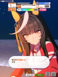 2545687 B