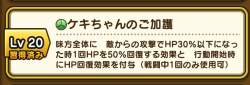 140538 B