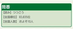 84449 B
