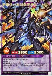 76705 B