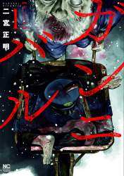 525173 B