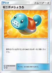 792665 B