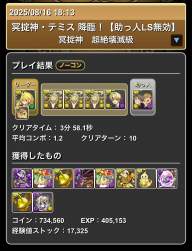 285725 B