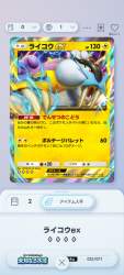1588572 B