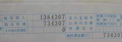 470657 B
