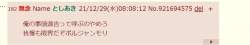 25294 B