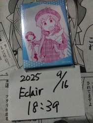 2481870 B