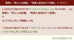 87890 B