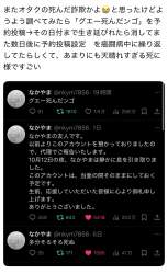 506283 B