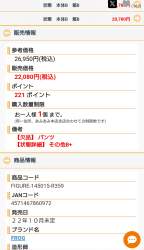 207644 B