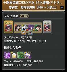 849580 B