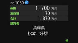 51384 B
