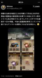 284750 B
