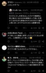 390533 B