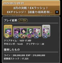 794140 B